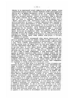 Жизнь Иисуса. Книга 1 | Давид Фридрих Штраус