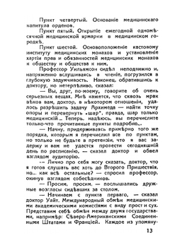 Неизведанное | П.М. Куреннов