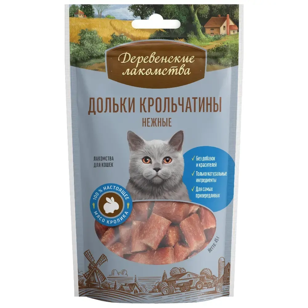 Дольки крольчатины нежные, 45г лакомство для кошек  Деревенские лакомства