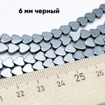 Гематит Сердце бусины (имитация), цвет черный, размер около 6 мм, цена за 36-37 шт (1/2 нити)