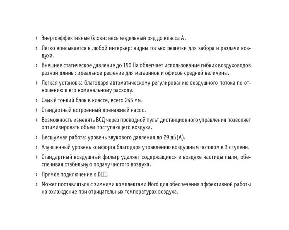 Канальный кондиционер Daikin FBQ125D/RQ125BW1 (зимний комплект)
