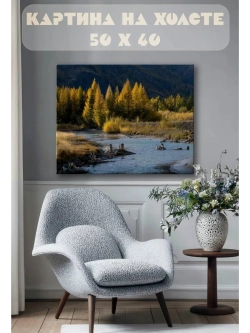 Картина на стену 40 X 50 Пейзаж