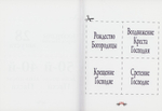 Основы православной культуры. Программа дополнительногообразования. И. В. Перцева