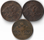 Набор медных монет 5 копеек (3 монеты) 1831-1833 ЕМ-ФХ (VG-F)