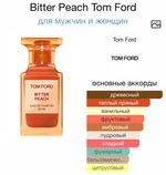 Bitter Peach Tom Ford