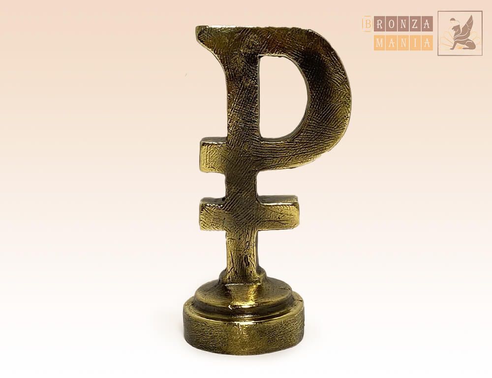 фигурка Рубль