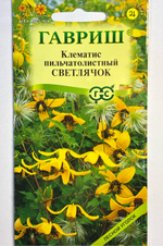 Клематис Светлячок (пильчатолистный) 0,05 г СМЦ-730