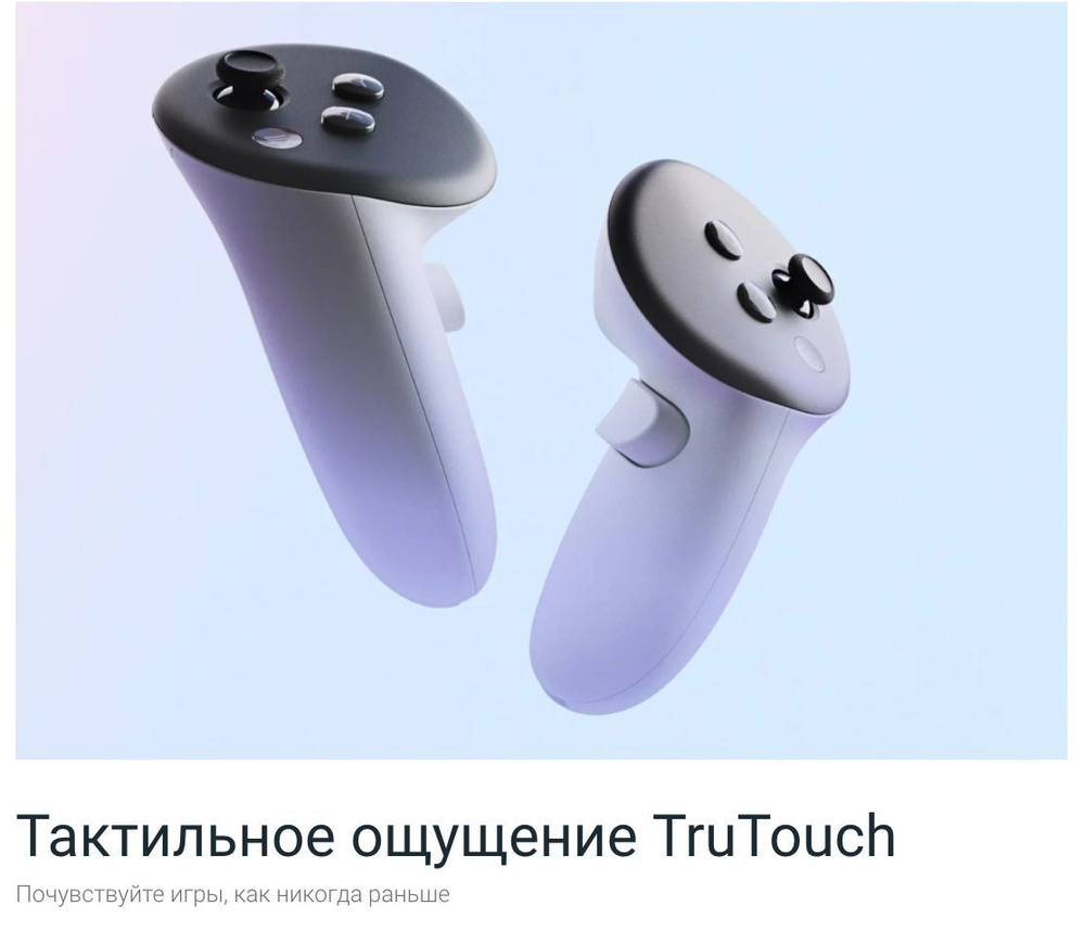 Очки виртуальной реальности Oculus Quest 3 128 Гб