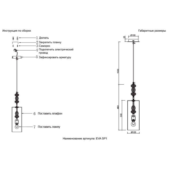 Подвесной светильник Crystal Lux Eva SP1