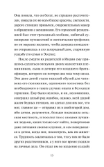 Поворот винта