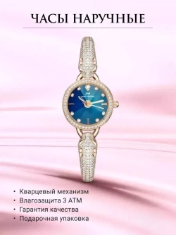 Часы наручные кварцевые на металлическом браслете, золотистый W9270-01