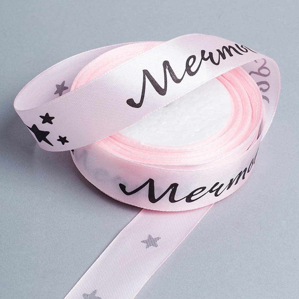 Лента "Мечты сбываются" 2,5см/25ярд