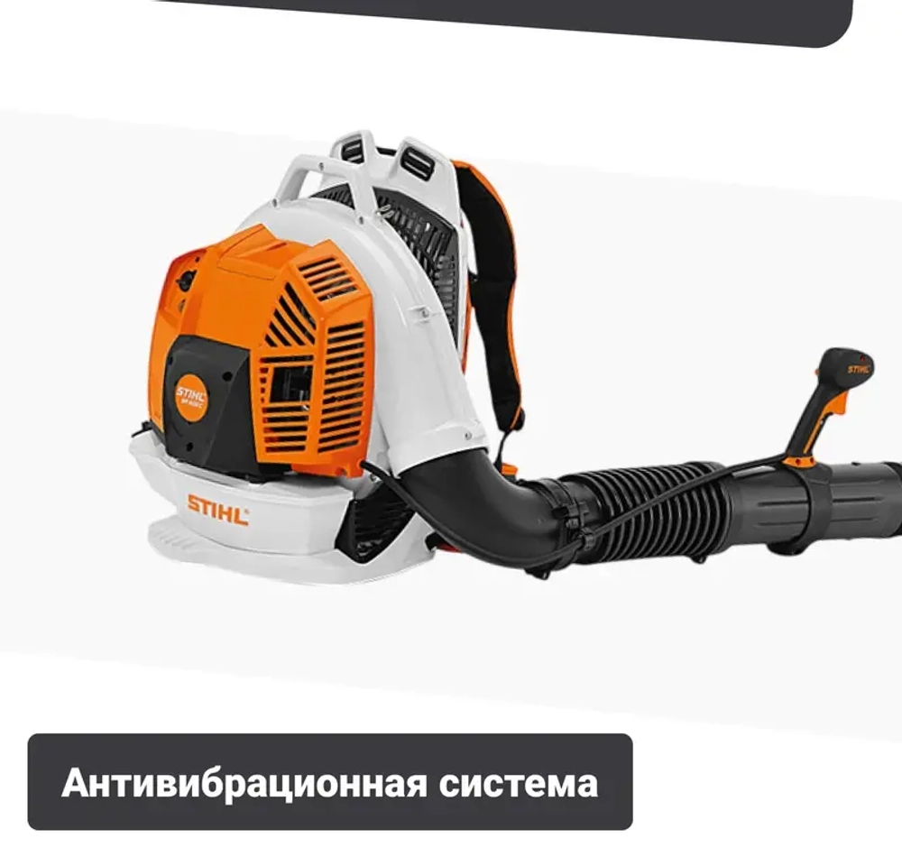 STIHL BR 800 CE воздуходувка бензиновая 4.4 л.с, 3.24 кВт, 240 м/с 42830111603