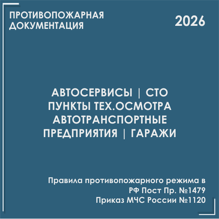 Объекты автотранспорта