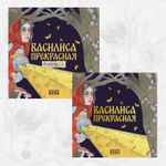 Русская народная сказка + раскраска