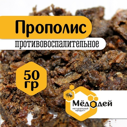 Прополис
