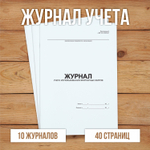 Журнал учета использования фритюрных жиров