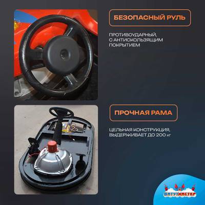 Аттракционная бамперная машинка «Апельсин» с дистанционным управлением и музыкой