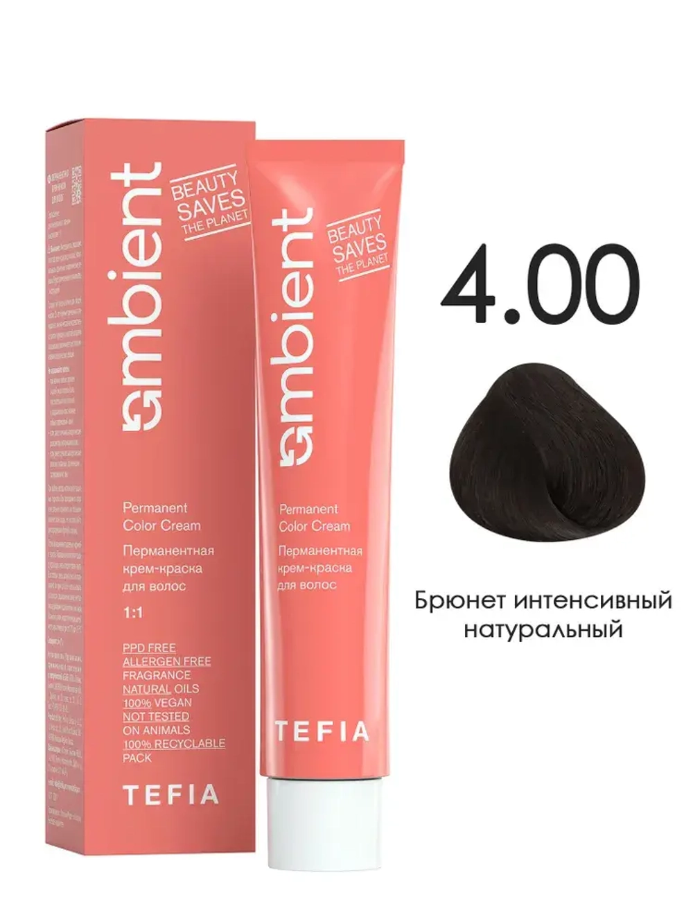 Tefia Ambient Перманентная крем-краска для седых волос 4.00 Брюнет интенсивный натуральный, 60 мл