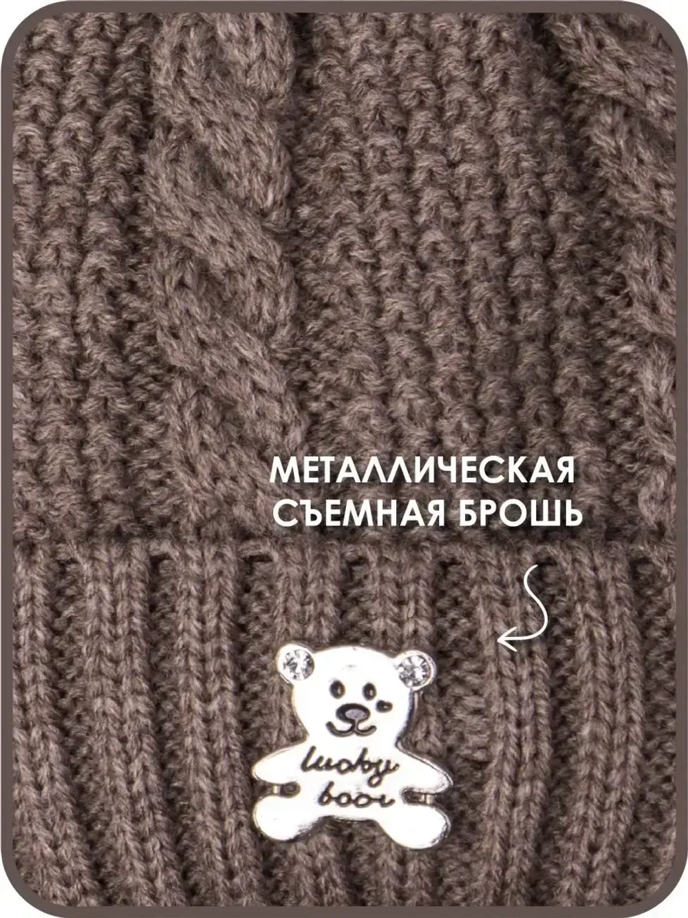 Шапка вязаная демисезонная для детей