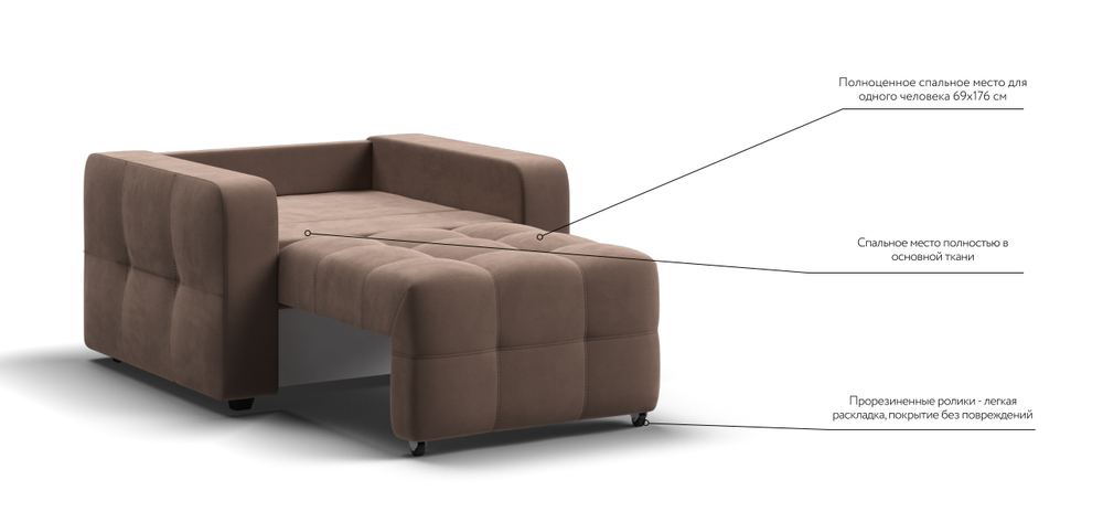 Денди кресло-кровать Велюр Монолит мокко