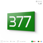 Номер на дверь 377, табличка на дверь для офиса, квартиры, кабинета, аудитории, склада, зеленая 120х70 мм, Айдентика Технолоджи