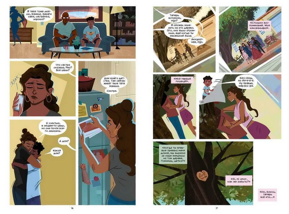 Комикс Майлз Моралес: Ударные волны