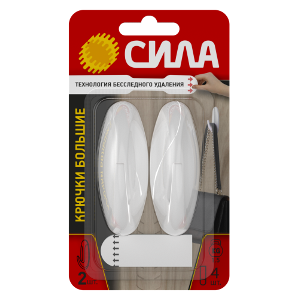 Крючки СИЛА SCH-H15M-W2 с технологией бесследного удаления большие 2 шт. белые до 1,5 кг | Сила