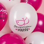 Шар (12''/30 см) Мы любим тебя ..., Белый/Фуше, пастель, 2 ст, 25 шт.