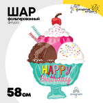 Шар Фольгированный Мороженое в креманке (Ассорти)