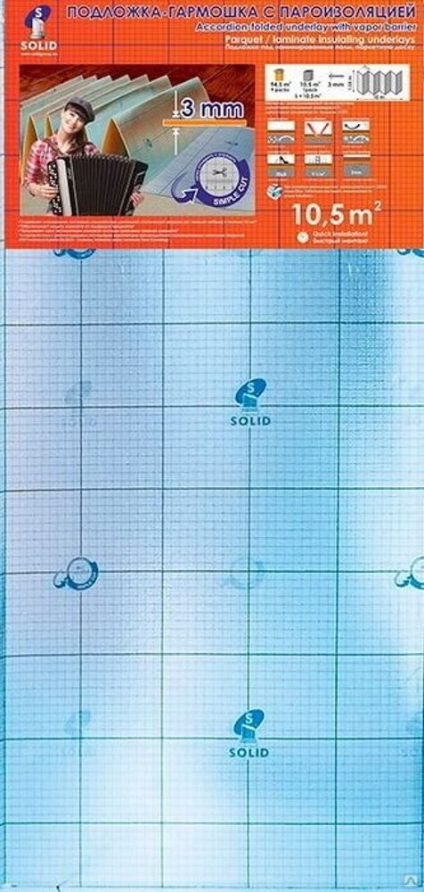 Подложка под ламинат Солид 3мм гармошка
