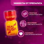 Попперс Real Rush (Isoamyl) 10 мл