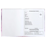 Дневник школьный 48л "Бесконечность-2" (Феникс+)