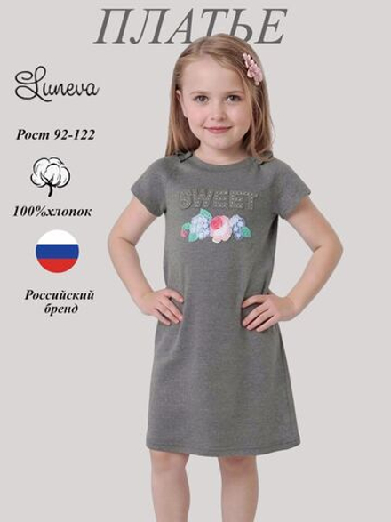 11-50-2 платье для девочки Luneva.