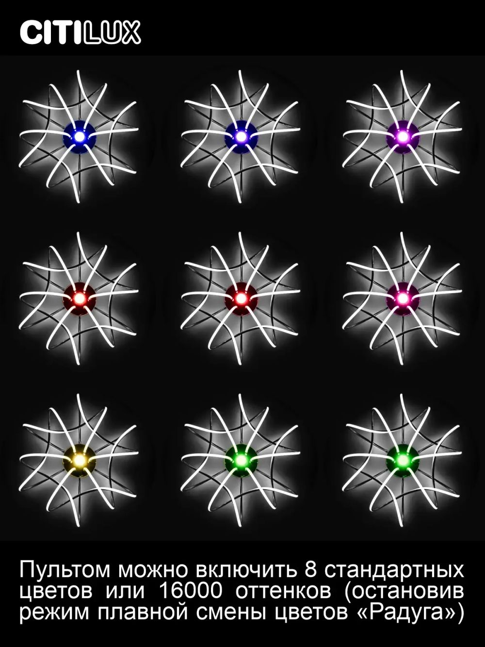 Citilux Мишель CL229161 RGB Люстра светодиодная с пультом Хром