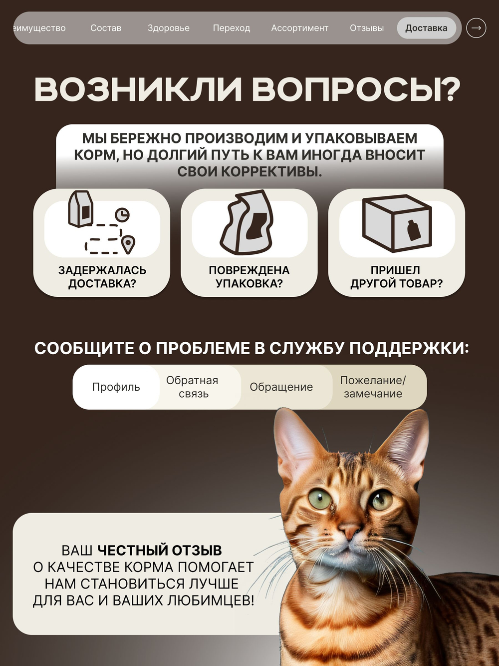 Корм сухой для взрослых кошек породы Бенгальская кошка, с лососем, 2 кг, QUATTRO
