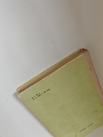 Левитан (ЖЗЛ)