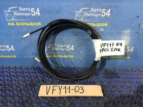 Трос лючка бензобака NISSAN AD 2001