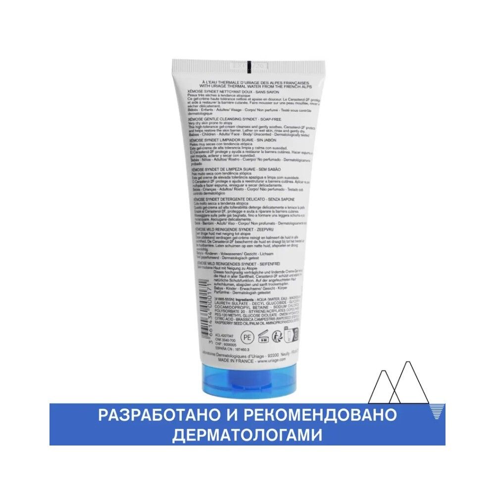 Uriage Xemose Gentle Cleansing Syndet Мягкий очищающий гель, 200 мл