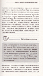 Ржавчина. Что делать, чтобы сердце не болело.