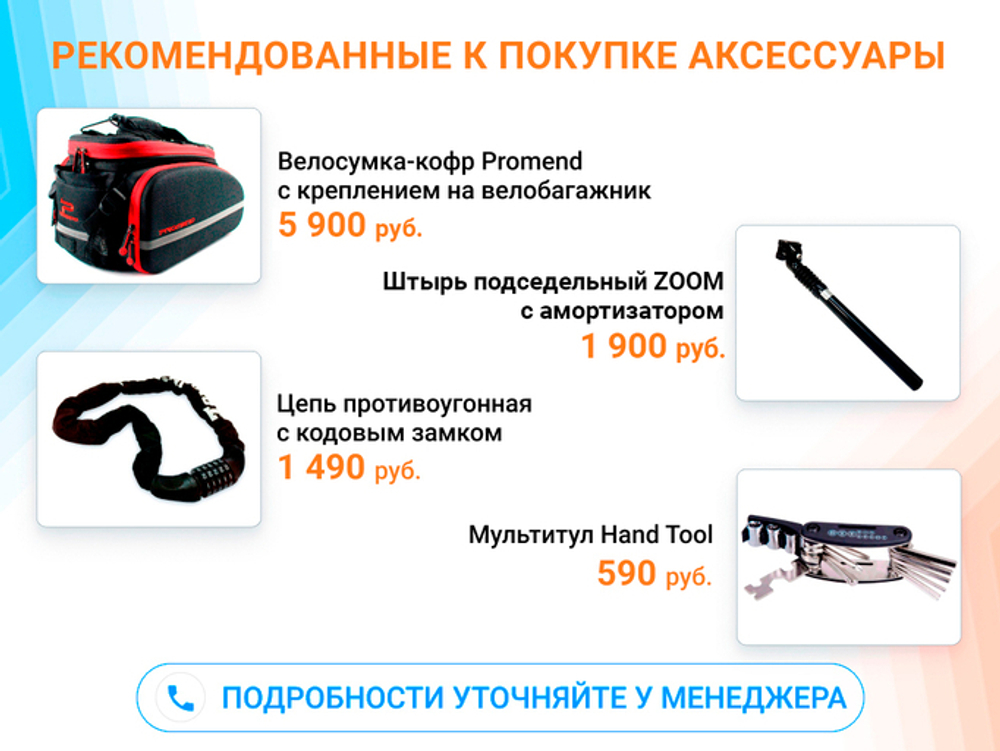 Электровелосипед Elbike Galant BIG
