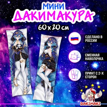 Мини дакимакура Лайла из Геншин Импакт | Genshin Impact арт. M0993, 60х20 см