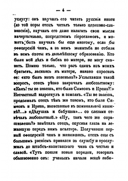 Болото | М.А. Воронов