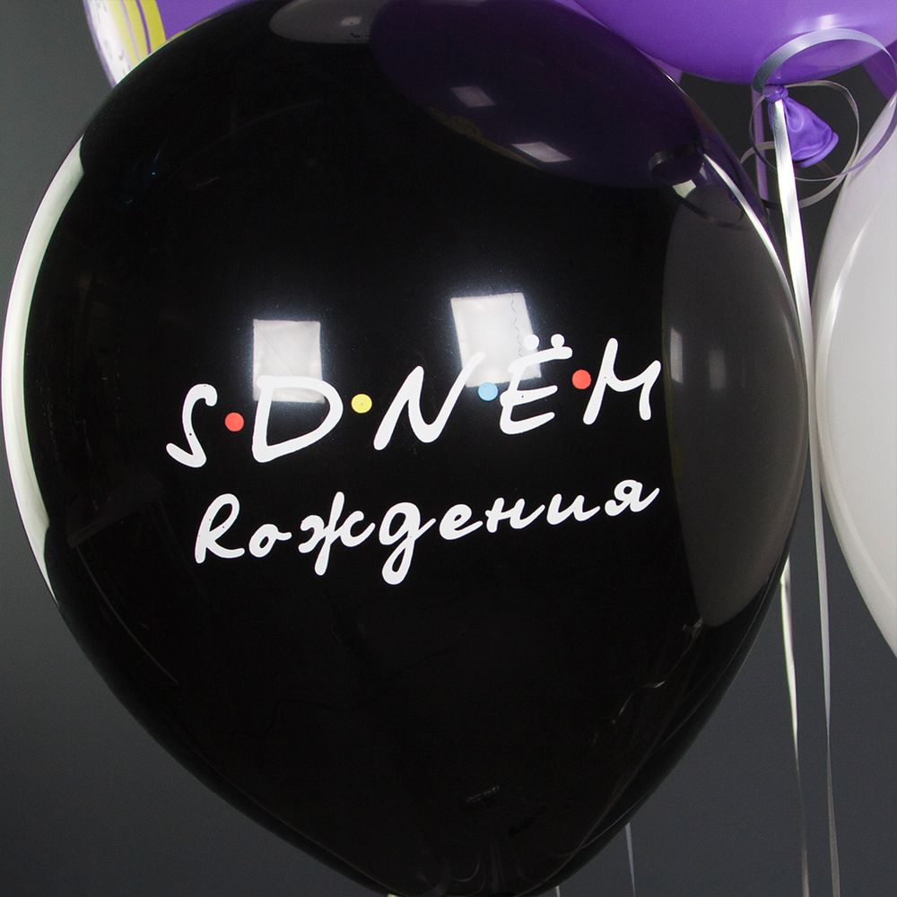 Шар (12"/30 см) Друзья, Ассорти, пастель, 2 ст, 25 шт.