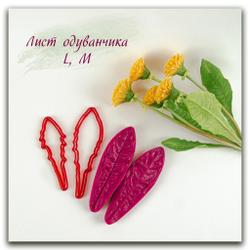 силиконовый вайнер Лист одуванчика