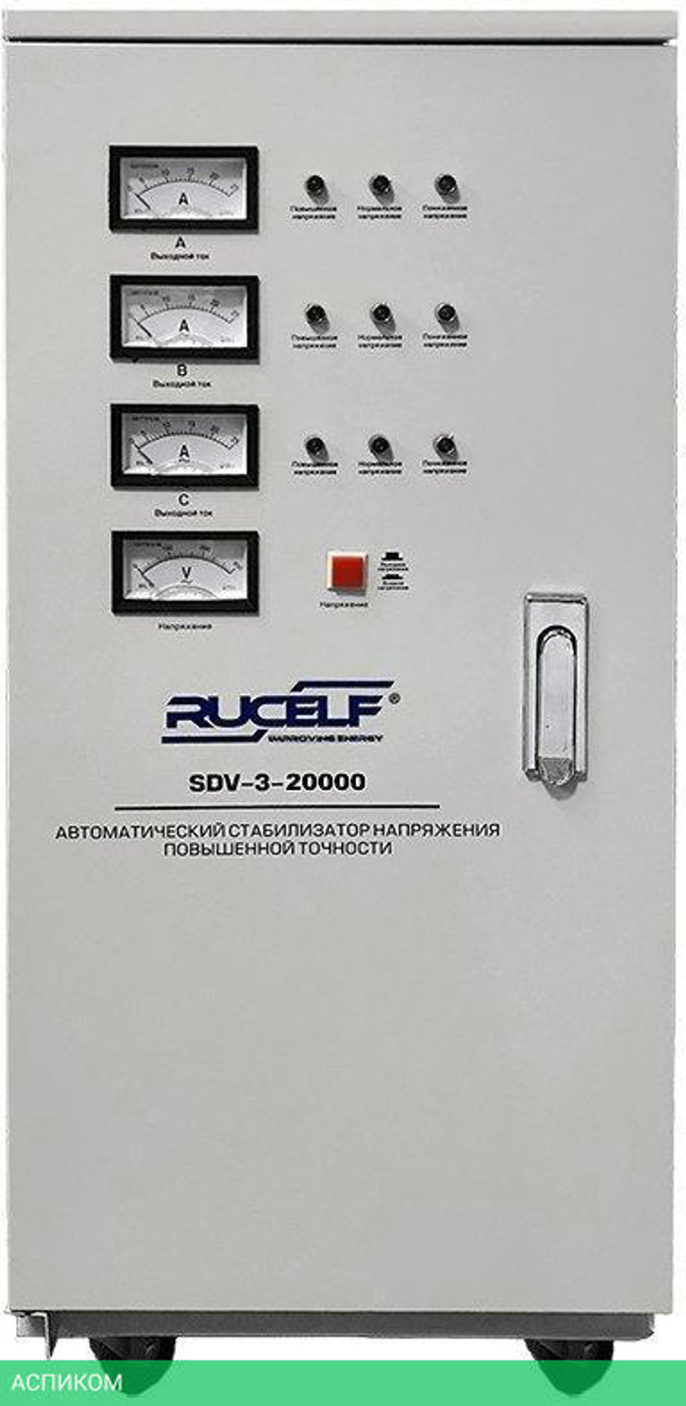 Стабилизатор напряжения Rucelf SDV-3-20000 белый