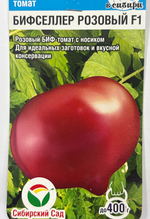 Томат Бифселлер розовый F1 15 шт СМТ104