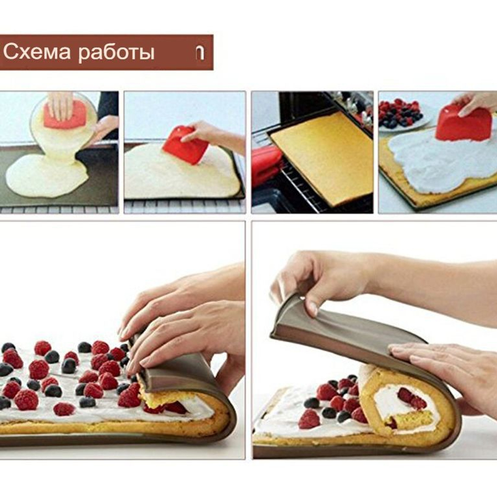 Коврик силиконовый для выпечки рулета с бортиками