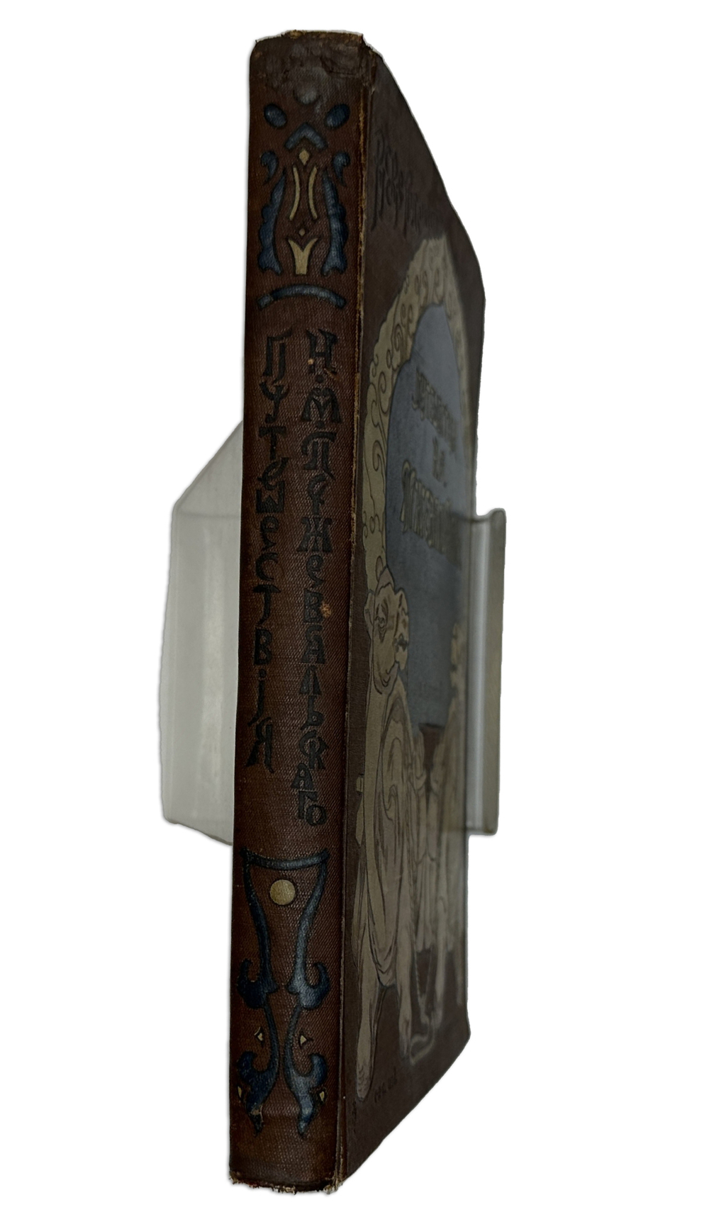 Лялина М. А. Путешествия Н. М. Пржевальского в Восточной и Центральной Азии. Изд. Девриена. 1889