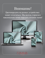 Ткань Жаккард Димаут YGM V-12